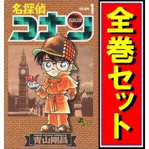 名探偵コナン 1巻〜107巻 全巻セット 全巻新品 : 奈良 蔦屋書店ヤフー