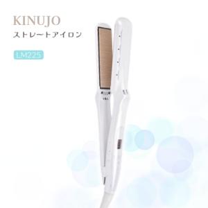 KINUJO（絹女） KINUJO LM-125 ストレートヘアアイロン 絹女〜KINUJO