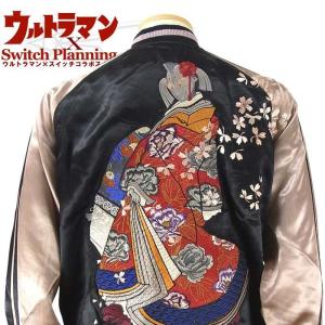 ウルトラマンコラボ 炎とゼットン刺繍スカジャン リバーシブル