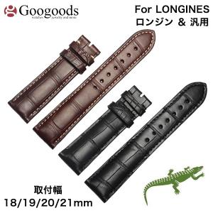 For OMEGA オメガ Chopard ショパール 汎用ワニレザーベルト 受注生産