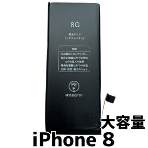 S*）様 iPhone 8 256GB SIMフリー 本体 (バッテリー交換推奨 2025年