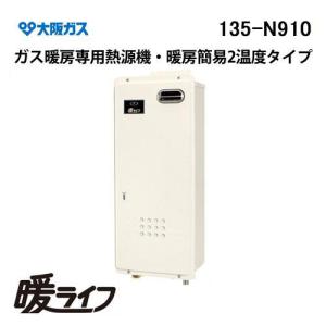 リンナイ（Rinnai） RH-62W ガス暖房専用熱源機 1温度 床暖房3系統 熱