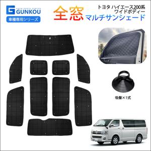 Aizu（アイズ） ハイエース 200系 6〜8型 ワイド スーパーロング [R02