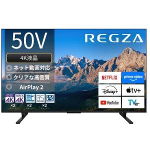 TOSHIBA（東芝） 液晶テレビ 50型 TVS REGZA レグザ 50インチ TV