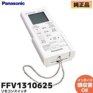 2026年2月】パナソニックgvl5700リモコン（浴室乾燥機、暖房乾燥機）の