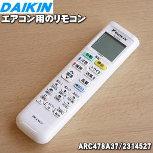 ダイキン（DAIKIN） 2325008 BRC937A611 エアコン 用の リモコン