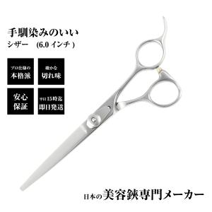 HIKARI 光 ヒカリシザー THINNING セニング 721 6.0インチ セニング 30
