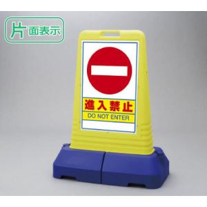 ユニット（UNIT） 『片面』駐車ご遠慮ください 看板 サインキューブ
