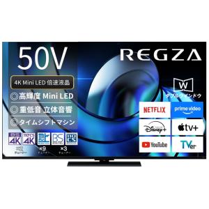 TOSHIBA（東芝） テレビ 50型 液晶テレビ TVS REGZA レグザ 50インチ