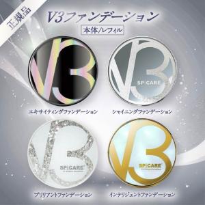 SPICARE V3 スピケア V3ファンデーション レフィル 15g 詰め替え用 2個