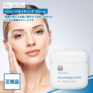 NU SKIN（ニュースキン） リジューベネイティング クリーム 75g