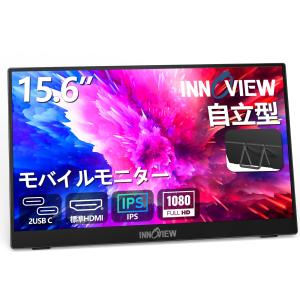 KEEPTIME モバイルモニター 15.6インチ モバイルディスプレイ 卓上