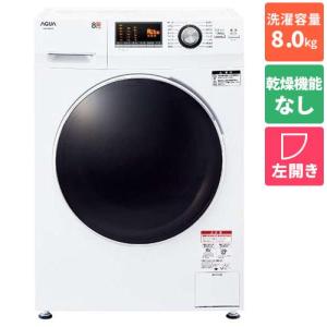 AQUA AQW-F8N(W) ドラム式全自動洗濯機 8kg ホワイト AQWF8N(W