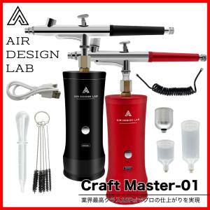 Longsafe クラフトマスター エアブラシ 充電式 28PSI コンプレッサー