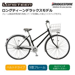 Albelt 特価(3/30 18時まで) [アルベルトスタンダードS型]（AB7S6