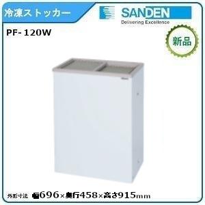 Panasonic（パナソニック） パナソニック冷凍ストッカー 型式：SCR