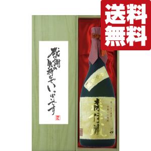森伊蔵 【森伊蔵純正桐箱入り！】【キング・オブ・焼酎！】 森伊蔵 芋