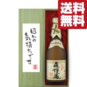 森伊蔵 【森伊蔵純正桐箱入り！】【キング・オブ・焼酎！】 森伊蔵 芋