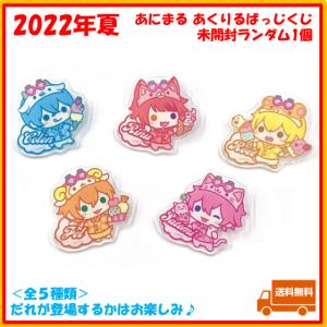 すとぷり ころん ころんくん 等身 缶バッジくじっ！ 2021にゅーいやー