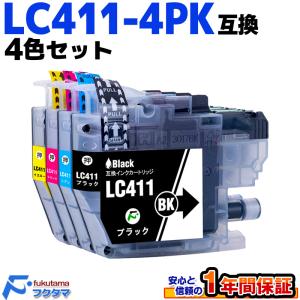 F/FUKUTAMA LC411-4PK ブラザー インク 4色セット brother プリンター