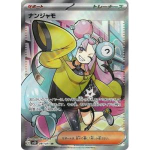 ポケモンカードゲーム ポケモンカードゲームMEGA M2a ハイクラスパック