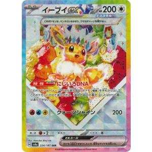 ポケモンカードゲーム ポケモンカード sv8a ハイクラスパック テラス