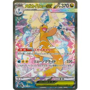 メガアブソルex SAR 089/063 M1L : ヒキツヨトレカ Yahoo!店 - 通販