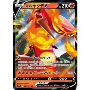 ポケモンカードゲーム PK-S8b-187 リザードン CHR : フルアヘッド
