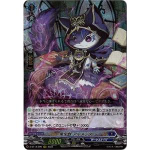 ブシロード カードファイト!! ヴァンガード DZ-BT12/FFR06 醒核の魔剣