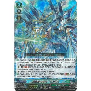 ブシロード カードファイト!! ヴァンガード D-BT11/006 麗焔魔嬢