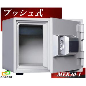 ダイヤセーフ（Diamond Safe） MEK34-1 プッシュ式金庫 小型 家庭用