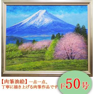 絵画 油絵 桜島 （小林幸三） WF3号 【海・山】【肉筆】【油絵】【横長