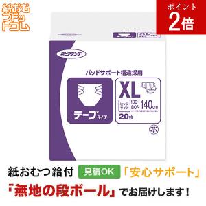 ネピアテンダー 大人用紙おむつ テープタイプ Mサイズ ケース(24枚入×3