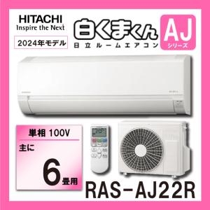 TOSHIBA（東芝） 東京 神奈川地域限定 標準取付工事費込 エアコン同配