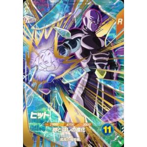 ドラゴンボールスーパーダイバーズ SDV5-008 GDR☆ 孫悟飯：少年期