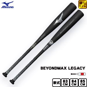 MIZUNO（ミズノ） ポイント10倍 一般軟式 ビヨンドマックス レガシー