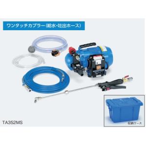 イチネンTASCO TASCO タスコ TA352MS エアコン洗浄機 TA352MS