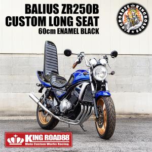 三段シート XJR400 前期 4HM KingRoad88 エナメル ブラック 3段シート