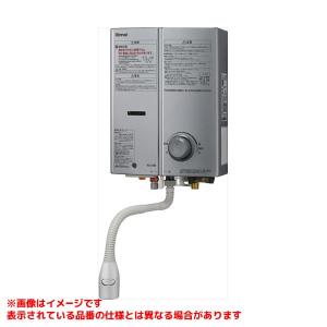 リンナイ（Rinnai） 【RUS-V51XTB(WH)】 《KJK》 ガス小型湯沸器 5号