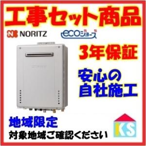 リンナイ（Rinnai） RUX-E1616W(A) 都市ガス エコジョーズガス給湯器