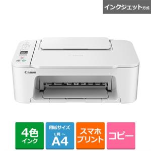 Canon（キヤノン） インクジェットA4カラー複合機 PIXUS TS5530 PIXUS