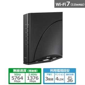 NEC 無線ルータ Aterm PA-WX4200D5 : コジマYahoo!店 - 通販 - Yahoo