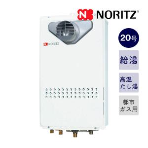 ノーリツ（NORITZ） 今だけ！＊在庫あり！ノーリツ【GQ-2427AWX-T-DX