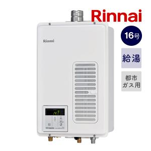 リンナイ（Rinnai） 新定価！＊リンナイ【RUJ-A1610T-L(A)】 BL商品 16