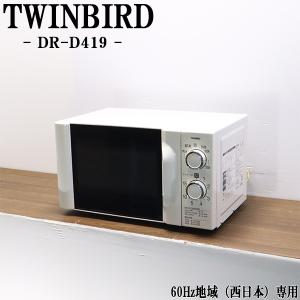 Abitelax（アビテラックス） 在庫一掃セール！ 中古 電子レンジ