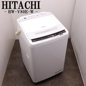 ビートウォッシュ 新生活応援 中古 洗濯機 日立 2〜3人分 8.0kg 設置