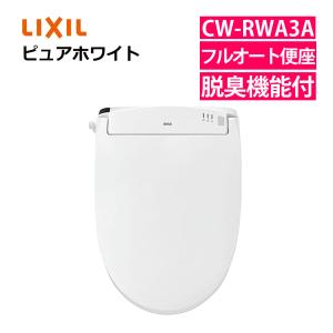 LIXIL（リクシル） RWシリーズ 脱臭付きタイプ 温水洗浄便座 レバー