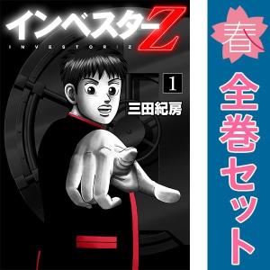 新品 / インベスターZ (1-21巻 全巻) 三田紀房先生描き下ろし全巻収納