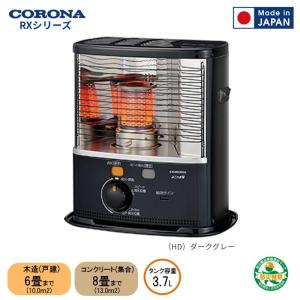 CORONA（コロナ） 爆買 石油ストーブ 木造6畳用 RX-2222Y-HD : PHeeK