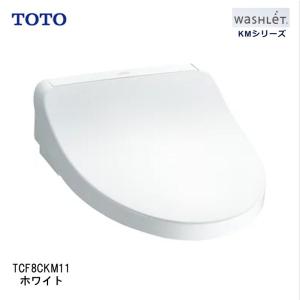 ウォシュレット（TOTO） [即納在庫品] TOTO ウォシュレット TCF8CKM01